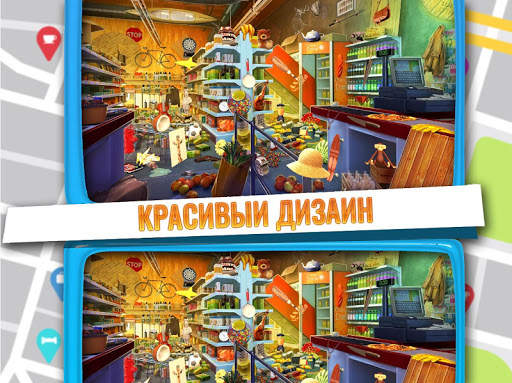 Место Преступления Найти Разницу Игра Детектива скриншот 2