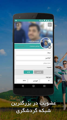 مشهد گردی screenshot 8