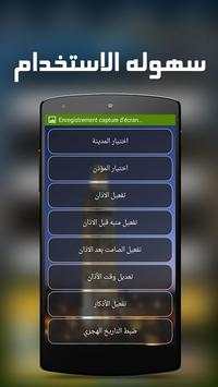 Adan Maroc  - Version 2016 screenshot 4