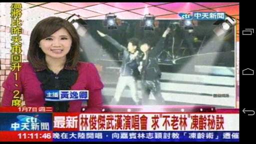 3G Mobile TV for P2P PAI screenshot 2
