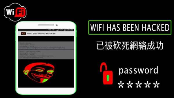 WiFi Hacker Password Prank screenshot 4