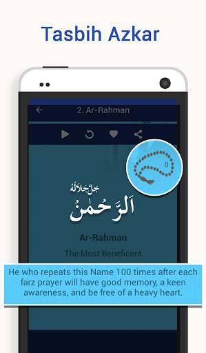 99 Names of Allah - Asma Ul Husna and Asma Ul Nabi скриншот 7