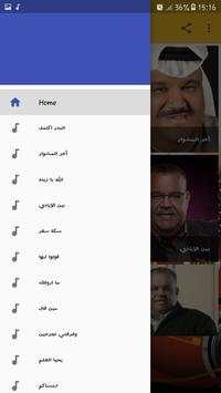 نبيل شعيل بدون انترنت 2 تصوير الشاشة