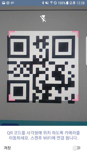 WiFi QR 코드 생성과 스캔, wifi 자동연결 screenshot 6