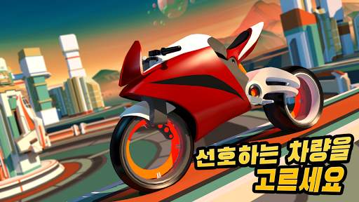 Gravity Rider: 라이더오토바이 게임 screenshot 5