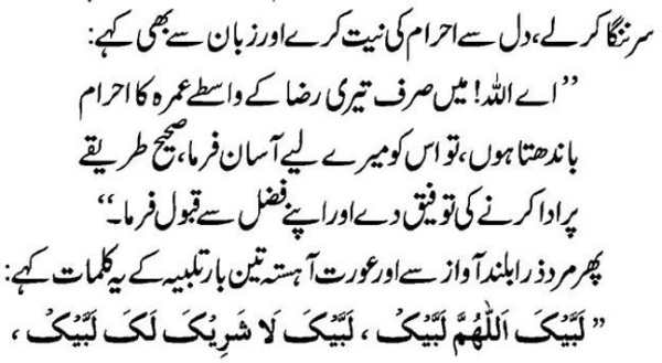 Umrah Ka Tariqa screenshot 6