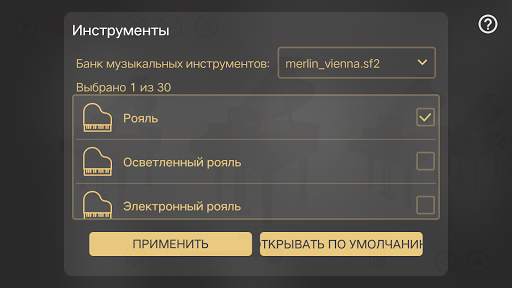 Music Designer сочиняет музыку на фортепиано скриншот 13