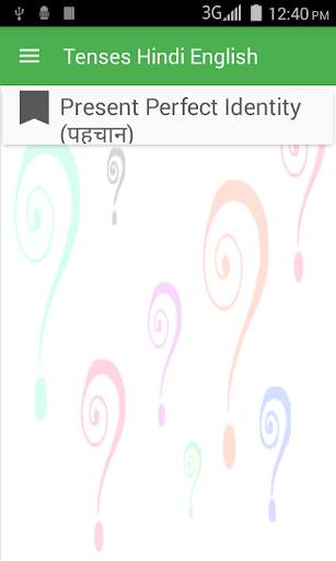 Tenses Hindi- English screenshot 6