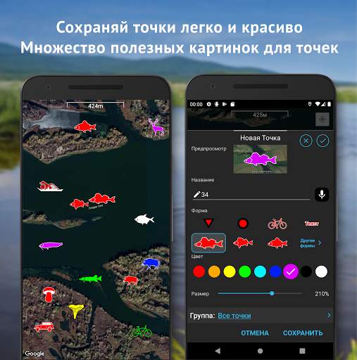 Навигатор Рыбака скриншот 1