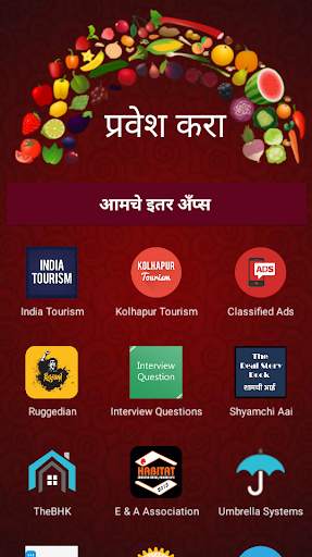 Mich Maza Vaidya  मीच माझा वैद्य screenshot 5