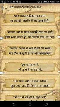 Hindi Shayari & Staus screenshot 14