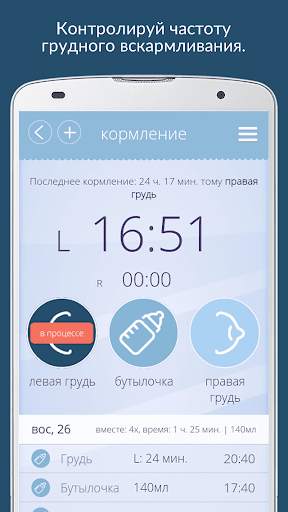 Happy Baby скриншот 6