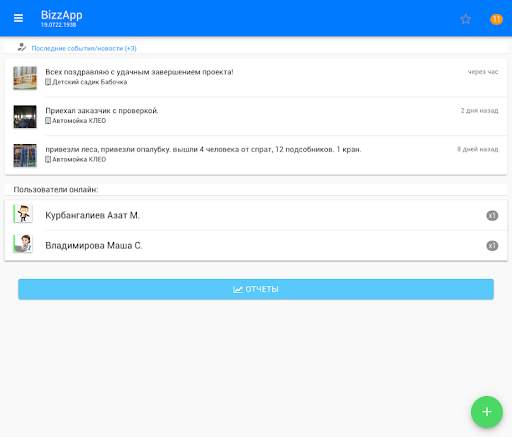 BizzApp screenshot 4
