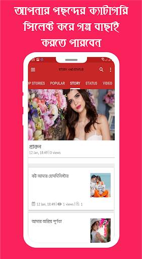 Bangla Golpo- SMS, Video Status, facebook Status screenshot 3