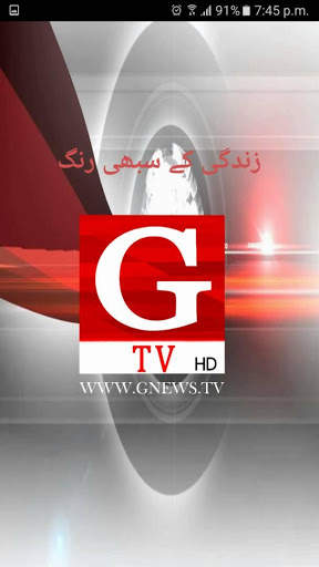 GTV HD screenshot 1