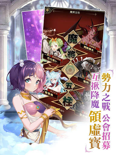 Demon Life - My Harem screenshot 5