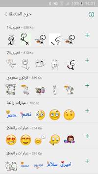 Personal stickers for WhatsApp 2019 screenshot 1