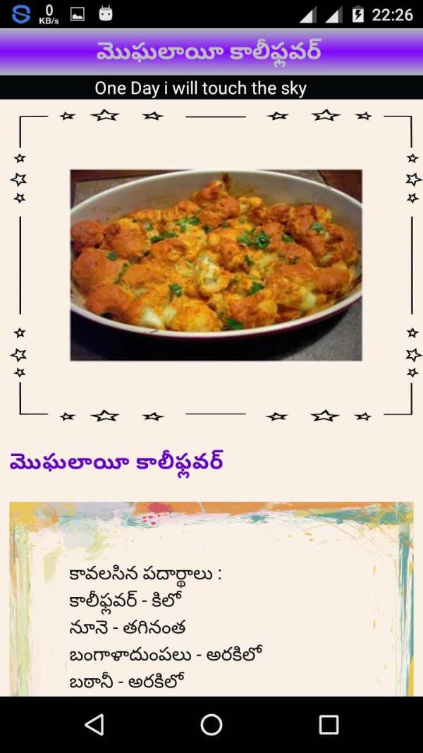 Telugu Vantalu screenshot 5