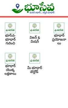 Bhudhar - Bhuseva AP Land Records screenshot 1
