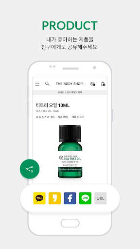 THE BODY SHOP screenshot 5