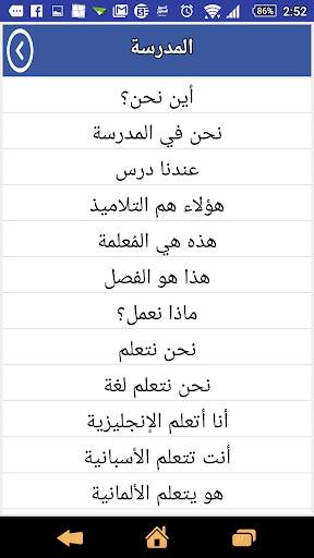 تعلم اللغة اليابانية بسهولة screenshot 2