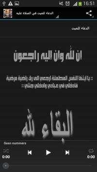 Muslim supplications duaas screenshot 6