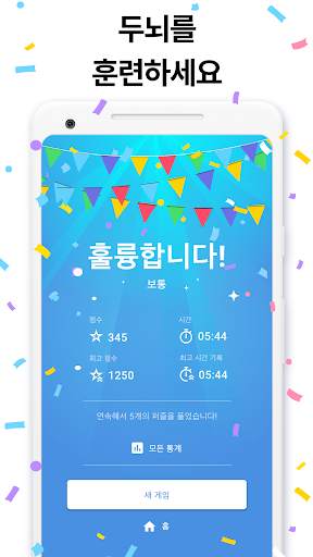 킬러 스도쿠 by Sudoku.com - 숫자 퍼즐 screenshot 8