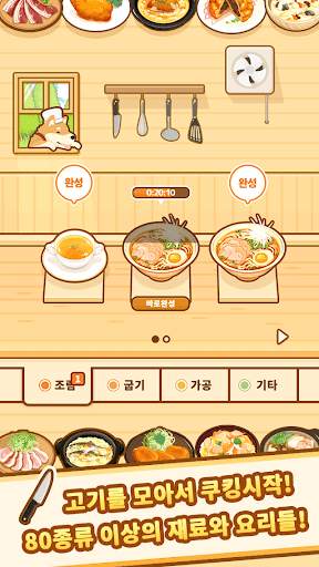 헌트쿡 ~ 사냥부터 조리까지! 야생요리 레스토랑 ~ screenshot 4