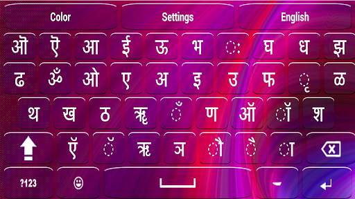 Nepali English Keyboard -Complete Nepali Typing screenshot 7