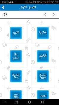 مازن عمان 2 تصوير الشاشة