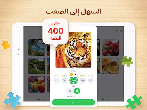 Jigsaw Puzzles - puzzle game 11 تصوير الشاشة