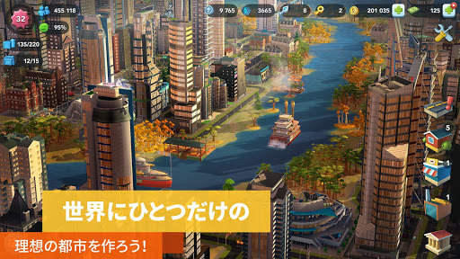 シムシティ　ビルドイット (SIMCITY BUILDIT) screenshot 1