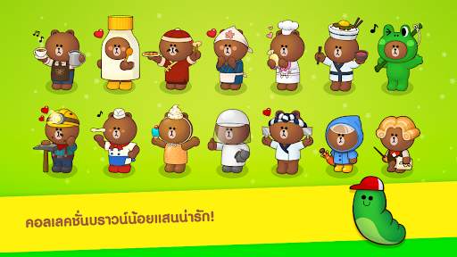 LINE บราวน์ฟาร์ม screenshot 4