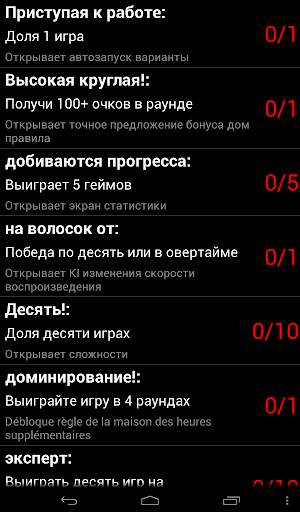 десять (Карточная игра) скриншот 8