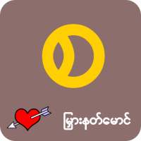 ျမွားနတ္ေမာင္ ၆ on 9Apps