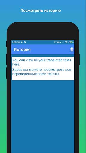 Англо-русский переводчик screenshot 6
