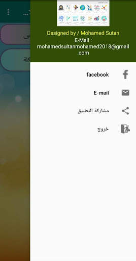 اختبار فلسفة اولى الثانوى ترم اول 2021 الاصدار 2.0 screenshot 2