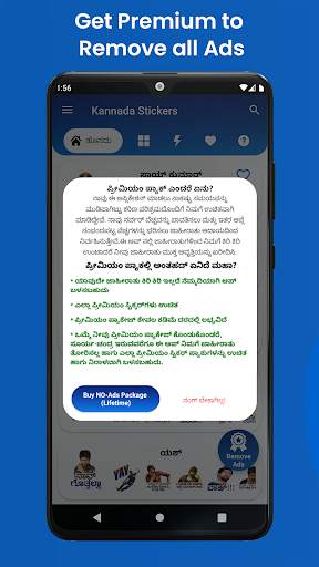 Kannada Stickers - WAStickers 5 تصوير الشاشة