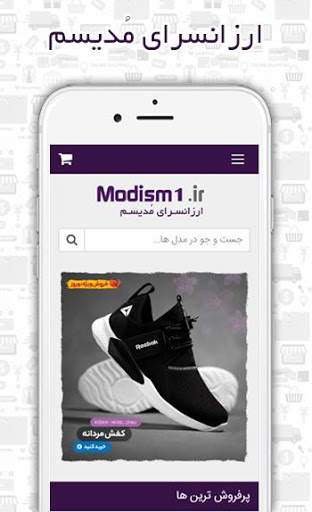 مدیسم - خرید اینترنتی لباس مردانه screenshot 1