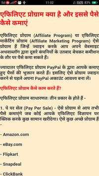 Earn Money Easily स्क्रीनशॉट 5
