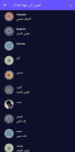 النغمات والأغاني الإسلامية 4 تصوير الشاشة