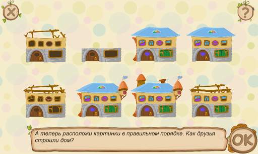 Приключения Ежика - Сказка и игры для детей 3  лет скриншот 5