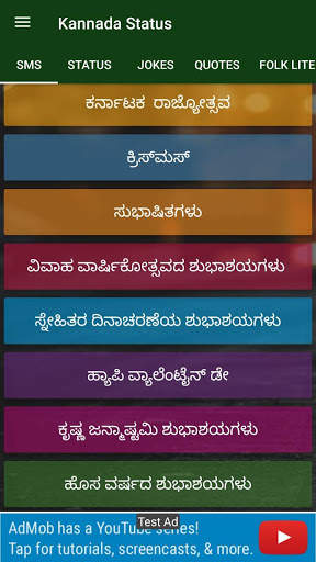 Kannada Status स्क्रीनशॉट 4