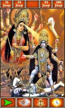 Mahakali Mantra screenshot 2