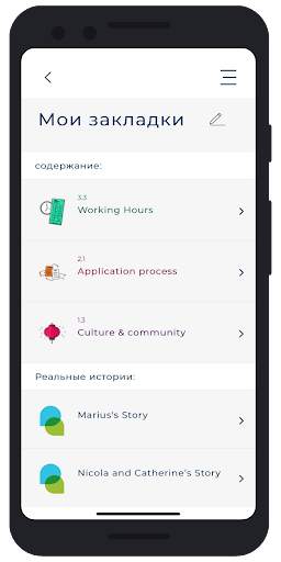 Just Good Work скриншот 5