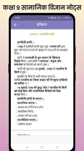 Class 9 Social Science Notes screenshot 6