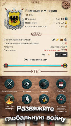 Киевская Русь скриншот 2