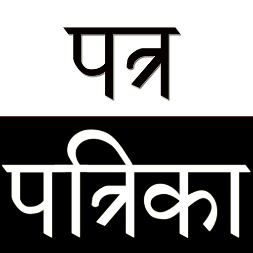 Nepali Patrapatrika , Nepali news, latest news icon