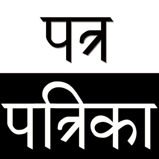 Nepali Patrapatrika , Nepali news, latest news screenshot 1