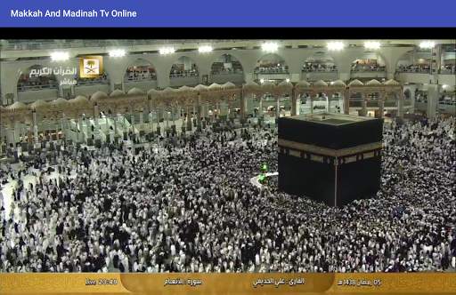 تلفزيون مكة المكرمة 20 تصوير الشاشة
